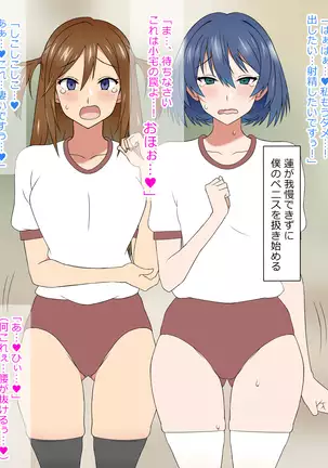 Yume o Sousa suru Chikara o Te ni Ireta Ohanashi