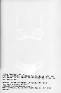 [Pan no Mimi (Marie)] Vulgar (Fate Zero)