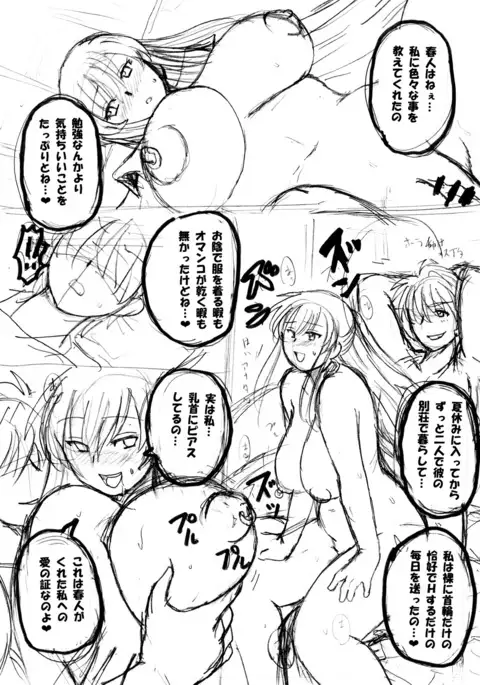 Roundabout Soushuuhen 2 ~Aisuru Hito o Ubatta no wa Dare Nano ka Sore wa Hontou ni Ubawareta no ka~