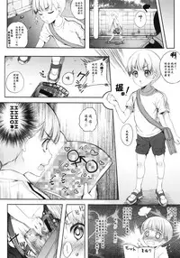 (COMIC1☆8) [Lunatic*Maiden (Poruno Ibuki)] Motto Milk [Chinese] [靴下汉化组]