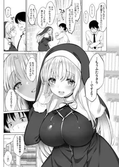 Idol V wa Boku no SeFri Soushuuhen