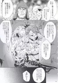 (C63) [U.R.C (Momoya Show-Neko)] In Sangoku Musou (Dynasty Warriors)