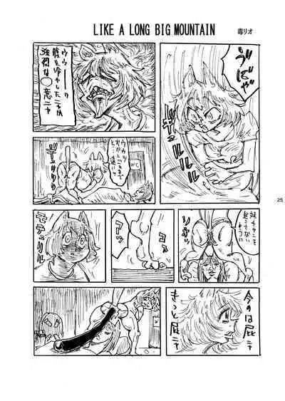 Yuubin'uke ni Nezumi dano Mushi dano Shigai Ireru no Yamero tsutte ndaro!!