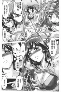 [Asakura Mitsuru] Bi Maso Festa - Maguwai no Mesu Niku | 美被虐女的節慶 性愛交合的牝肉 [Chinese]