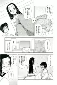 [Nishino Eichi] Yomeheim