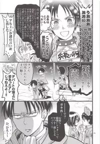 Chingeki no Archin - attack to Archin