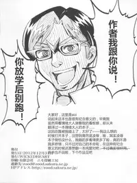 (C83) [WICKED HEART (ZooTAN)] Carnival! (Yu-Gi-Oh! Zexal) [Chinese] [silent_aoi个人汉化]