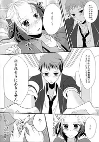 (HaruCC16) [Magic Wand (Unknown)] Fuuki Iin ga Fuuki to Senpai o Midasu Hon (Tales of Graces)