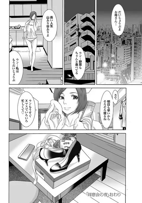 Majime na Kanojo no Zettai Hito ni Ienai Ecchi na Complex