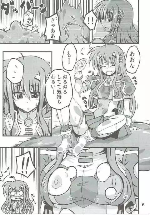 Kyrie-chan ga Slime ni Ecchi na Koto Sarechau Hon