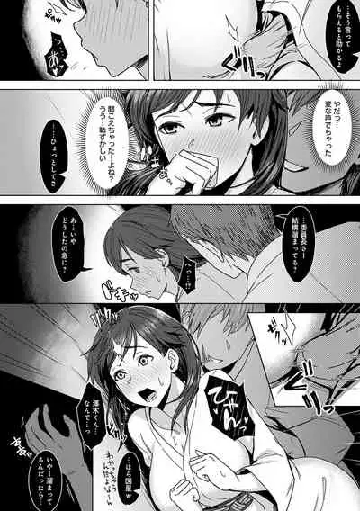 [Utsutsu Minoru] Kimi ga Tonari ni Inai Mirai - A future where you're not next to me