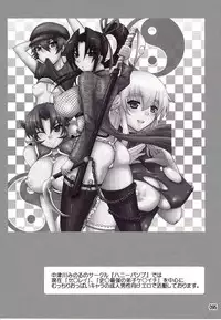 (C83) [Honey Bump (Nakatsugawa Minoru)] Mizu no Sekirei -Honey Bump Sekirei Tsukiumi Soushuuhen- (Sekirei) [English] {Tigoris Translates} [Incomplete]