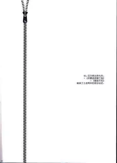 (SPARK9) [360°C (Natsu)] Boku dake no Maid-san | 我专属的女僕小姐 (Kakumeiki Valvrave) [Chinese] [关东血汉化]