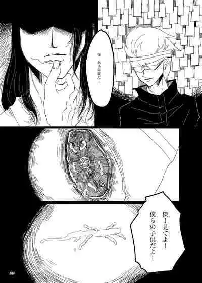 Chuuni Narite Ugomeki Sasayaku