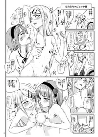 [Sekai Kakumei Club (Ozawa Reido)] Tokorode kono Choco、Are wo Image Suruwayone… (Dagashi Kashi) [Digital]