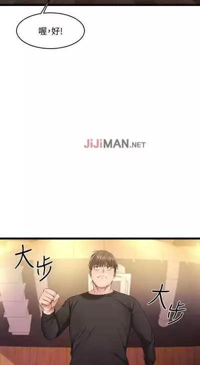 【周五连载】我的好友太超过!(作者:揮羚羊&金鈕扣) 第1~22话