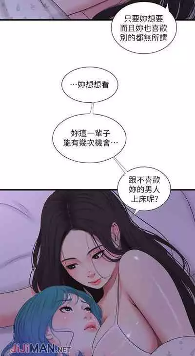 【周四连载】亲家四姐妹(作者:愛摸) 第1~58话