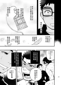 [Draw Two (Draw2)] cage [Chinese] [黑夜汉化组] [Digital]