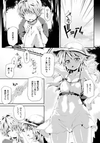 [Koppamu] Zecchou Tahatsu Chitai Iki Jigoku e Youkoso - Orgasm Prone Area: Welcome to the Come Hell [Digital]