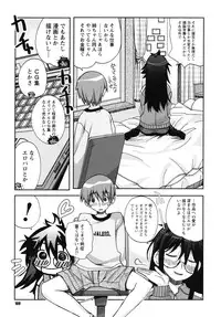 [Kanou Soukyu] SEX Shiyouyo! Onee-chan