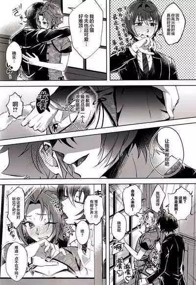 Ruby no Yuuetsu - Ruby Dominance