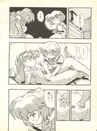 [Anthology] Shitsurakuen 4 - Paradise Lost 4 (Neon Genesis Evangelion)