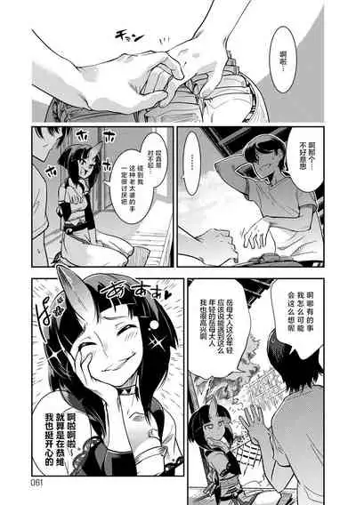 [Kemonono★] Hamekko 3Peace!!! [Chinese] [肉包汉化组] [Digital]