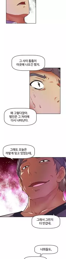 Brawling Go Ch.53-65