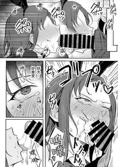 [Sukebe Hatsudensho (Hatsuden Pengin)] Cool-kei Toshiue BariCare Kanojo Songen Hakai Wakan [Chinese] [死兆修会] [Digital]