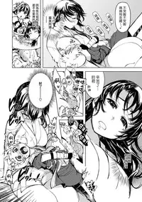 [Xration (mil)] Onigashima no Ansoku (Ragnarok Online) [Chinese] [為了拯救自己的蛋蛋漢化] [Digital]