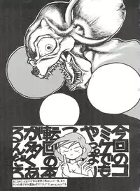 (C50) [Sumire Club (Oosaka Hananoko)] Dorami (Various)