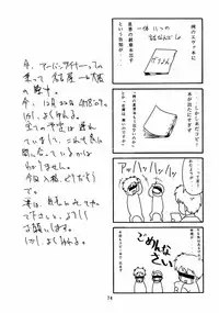 [Chibi Chibi Neko Neko] Chicchaiko no Hon 6 run flat tire (Original)