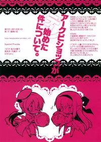 (C82) [Mikan to Uri (Namanie)] Archbishop ga Dere Hajimeta Ken ni Tsuite (Ragnarok Online)