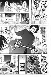 [Atari Hiroyuki] Zecchoujiru | Hight Soup