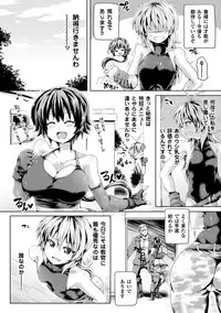 [Koppamu] Zecchou Tahatsu Chitai Iki Jigoku e Youkoso - Orgasm Prone Area: Welcome to the Come Hell [Digital]