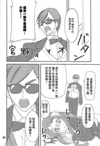 (C95) [BlueMage (Aoi Manabu)] Furansumeru SaGa (Zombie Land Saga) [Chinese] [基德漢化組]