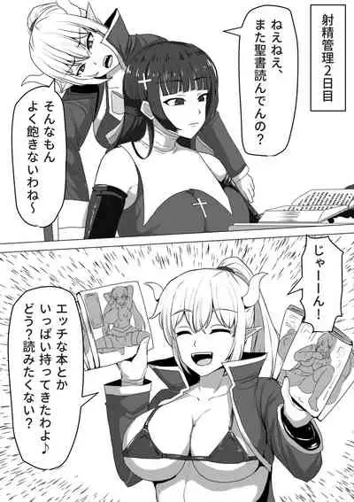 [Shiroi Tentoumushi] Futanari Shasei Kanri! ~100-Nichi-go ni Shasei suru Taima Shito [Digital]