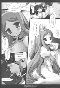 (COMIC1☆3) [D.N.A.Lab. (Miyasu Risa)] PRINCESS REACT (7th Dragon)