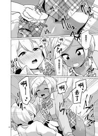 [DryR (Urakuso)] Enkou Josou Gal [Chinese] [瑞树汉化组] [Digital]