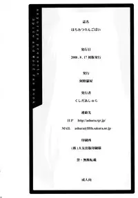 (C74) [Ashuraya (Kushida Ashura)] Hachimitsu Ringo Pie - Honey Apple Pie (Spice and Wolf)