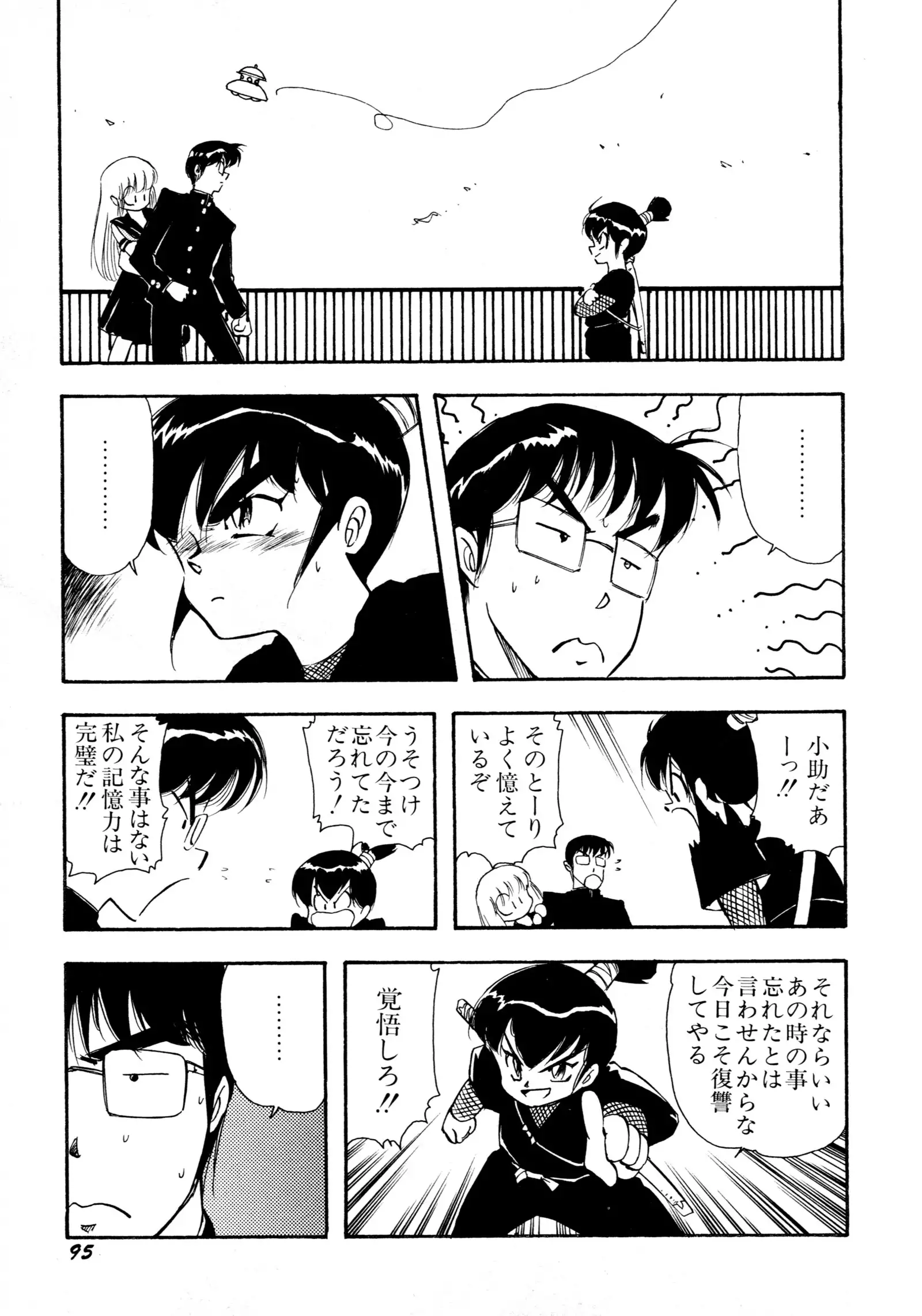 HIGH SCHOOL LANDER ハイスクールランダー
