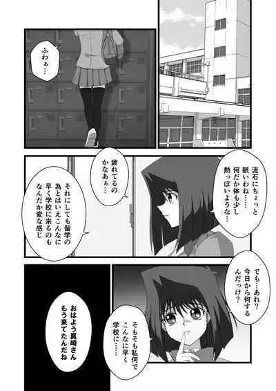 Take control of the target