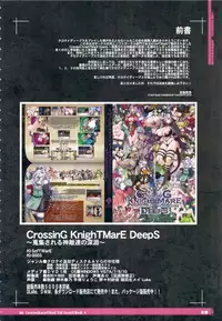 (C90) [KI-SofTWarE (Various)] CrossinG KnighTMarE ThE SacreD BooK 4