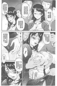 [Bai Asuka] Boku no Kaasan wa Yuujin no Mesuinu [Chinese]