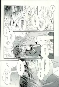 (Ousama wa Koi o Tsukasadoru) [Pacco (mizuyu)] End an Interlude (Ensemble Stars!)