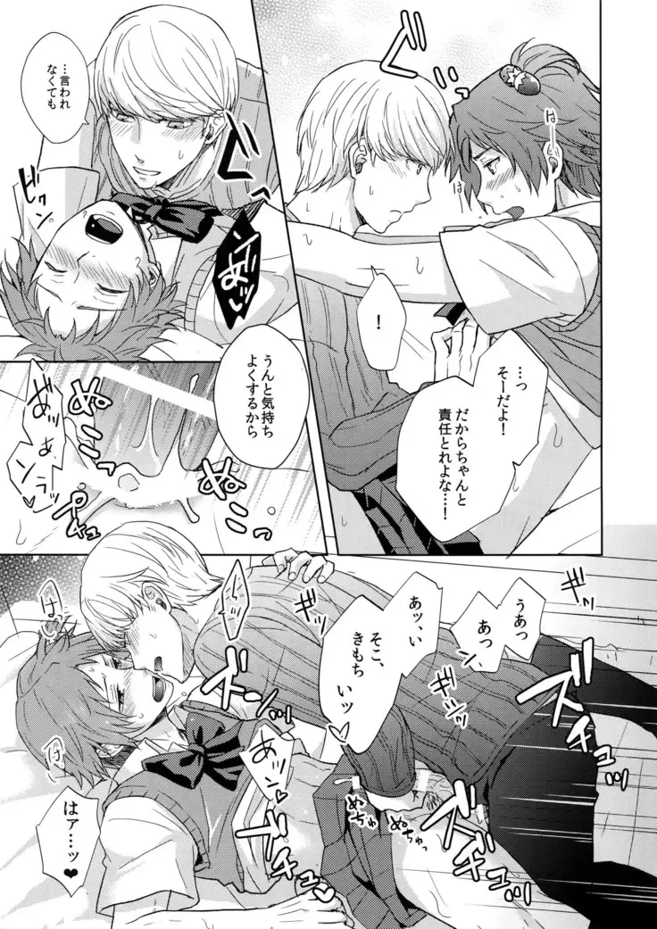 Misukon Seifuku de H Shiyou?