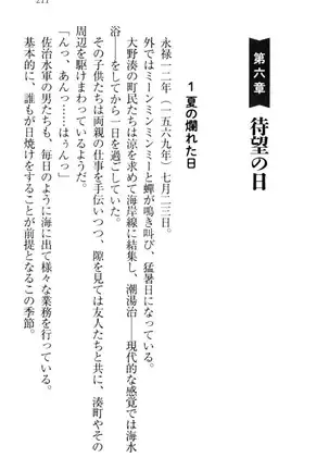 戦国犬姫!