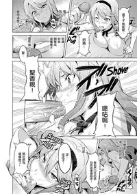 [Takeda Hiromitsu] Ima Ria [Chinese] [dafda6a8个人修改嵌字] [Decensored]