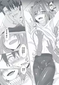 (C95) [Nekorobi (Nakajima Kotoko)] Astolfo-kun to Nenmatsu ni Ichaicha Sugosu Hon (Fate/Grand Order) [Chinese] [靴下汉化组]