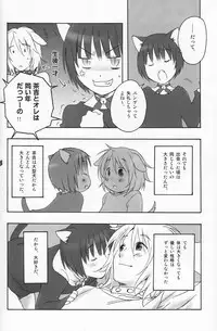 (Shota Scratch 2) [Rorororomo (Various)] Shounen Iro Zukan 4 ~Kemono no Mimi~